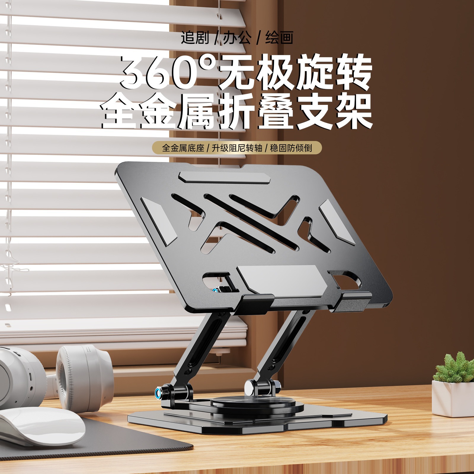Huawei Tablet Accessories - 노트북 컴퓨터 아이패드 휴대폰 거치대 360도